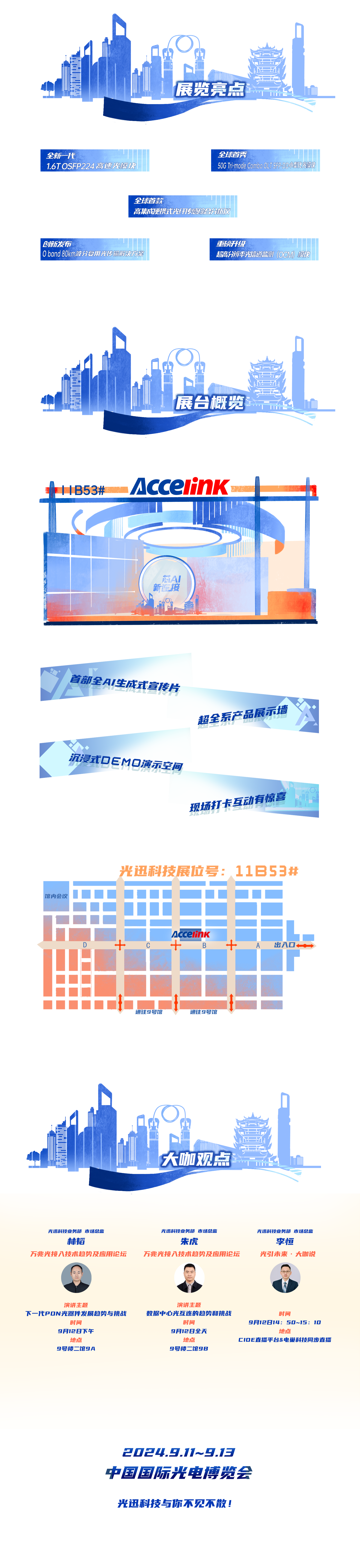 2024活动.png